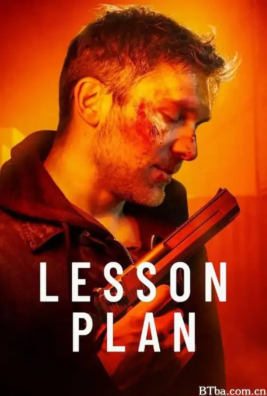 致命教案/Lesson Plan