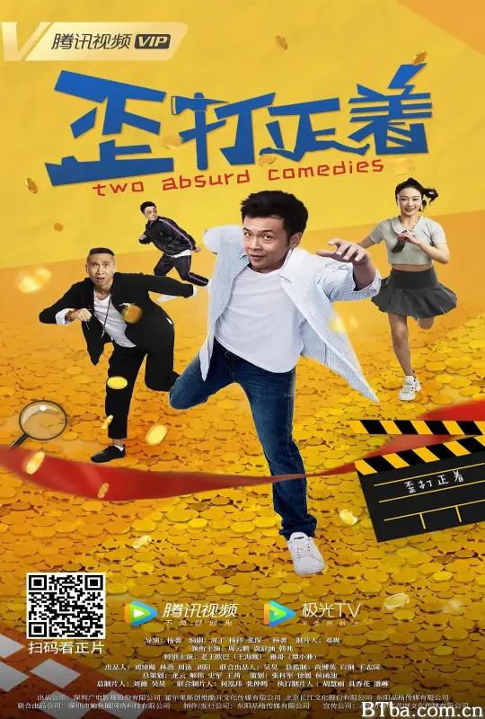 歪打正着