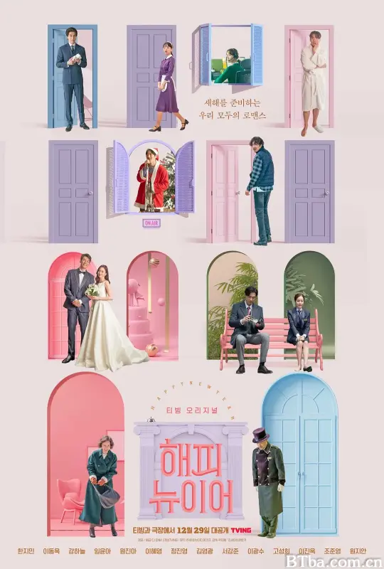 新年快乐/해피뉴이어
