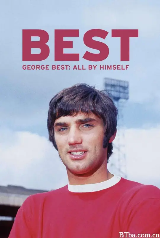 乔治·贝斯特：独自一人/George Best: All by Himself