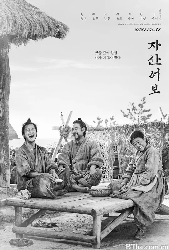 兹山鱼谱/자산어보