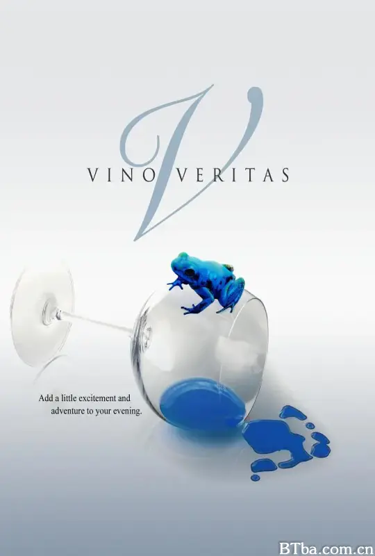 红酒真理/Vino Veritas
