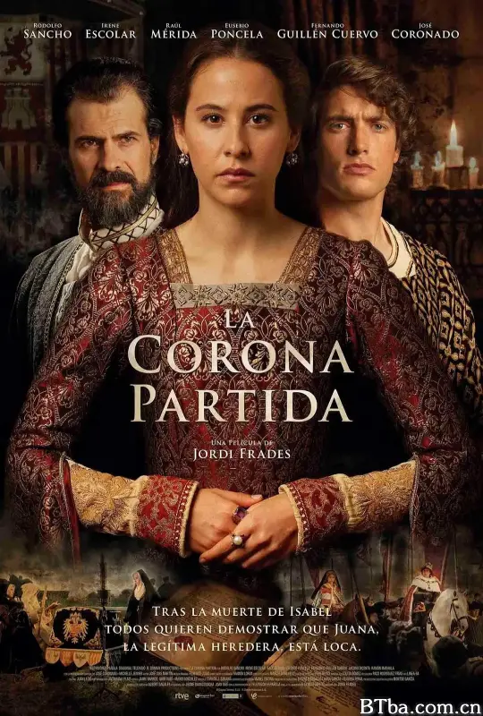 分裂的王冠/La corona partida