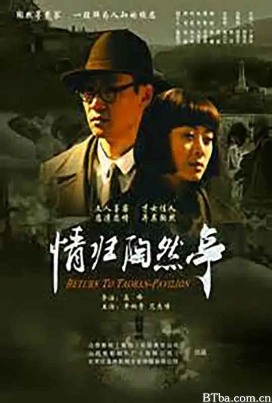情归陶然亭