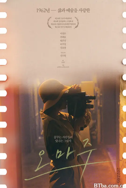 致敬/오마주