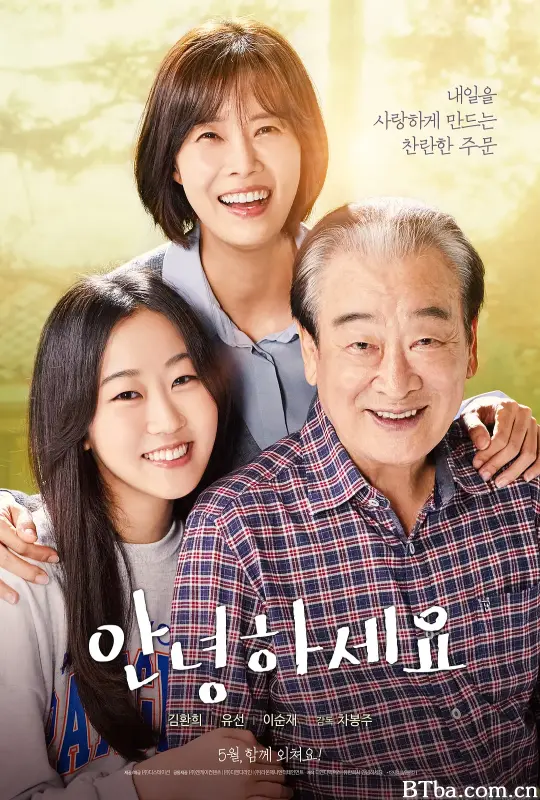 早上好/안녕하세요