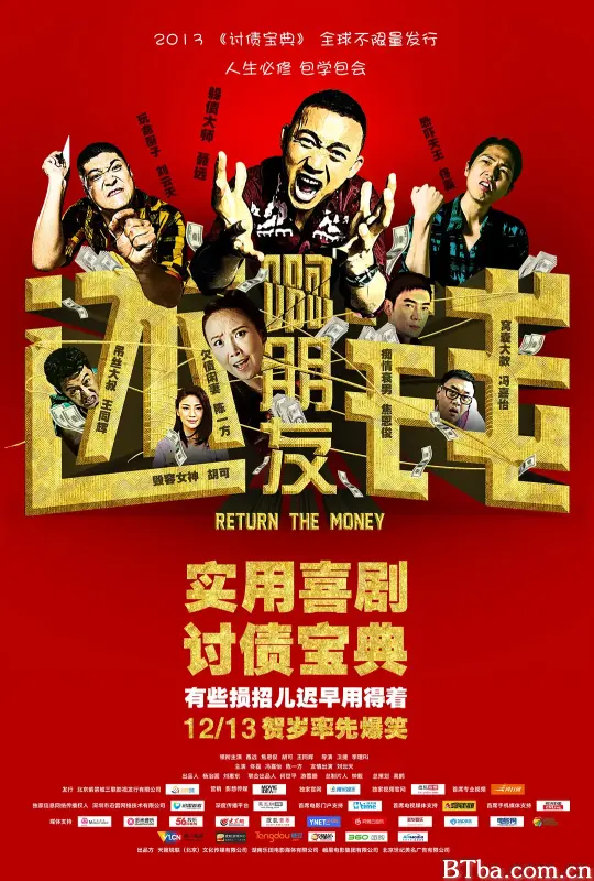 啊朋友还钱