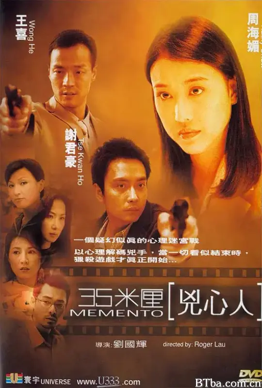 35米厘：凶心人/35米厘凶心人