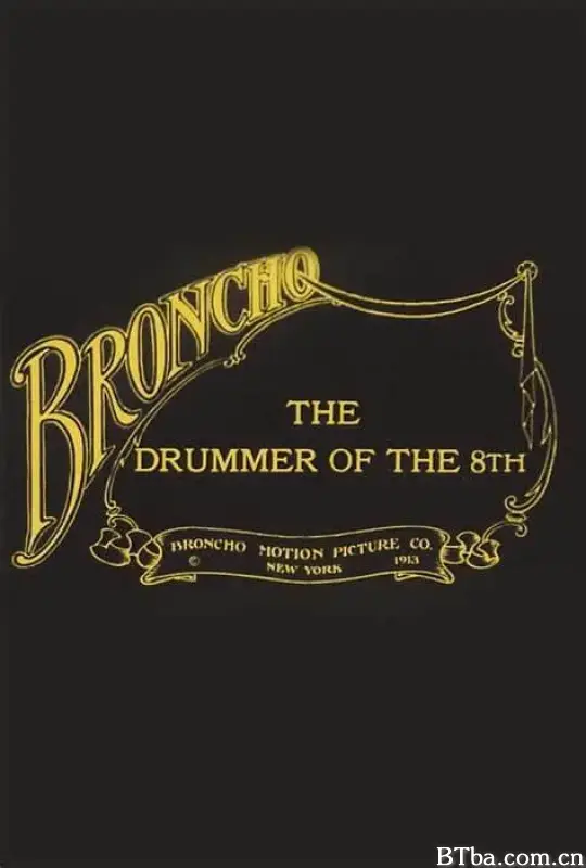 八号鼓手/The Drummer of the 8th