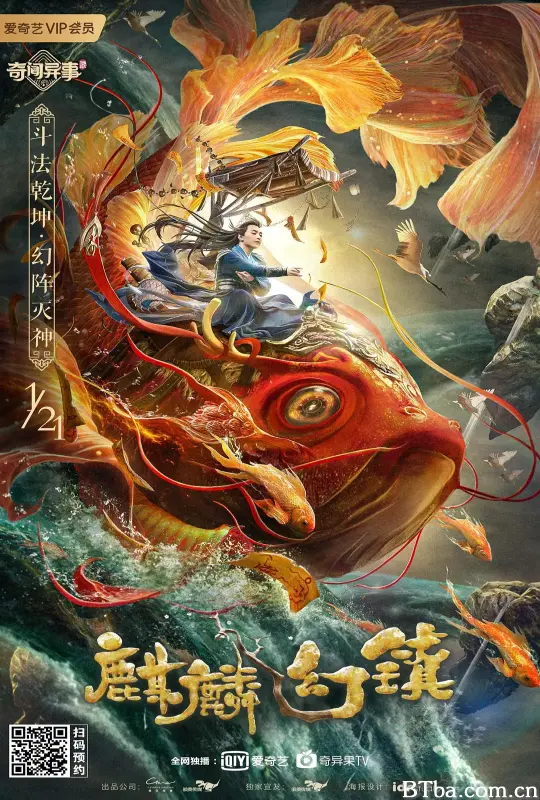 麒麟幻镇