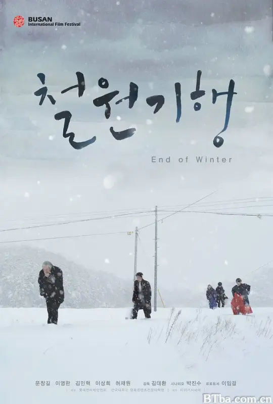 铁原纪行/철원기행