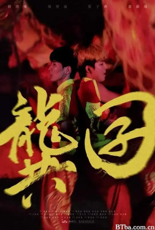龚囝/龔囝