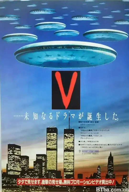 老版V星入侵迷你剧/V