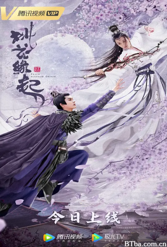 桃花缘起