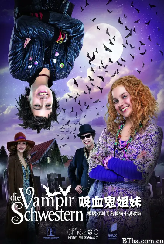 吸血鬼姐妹/Die Vampirschwestern