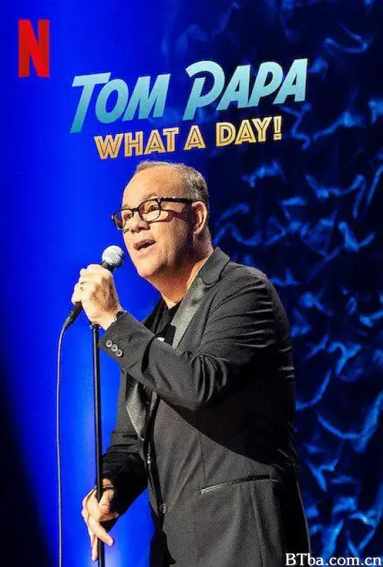 汤姆·帕帕：非凡之日/Tom Papa: What A Day!