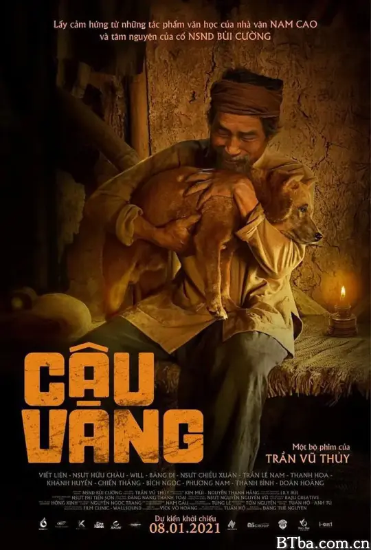 阿黄/Cậu Vàng