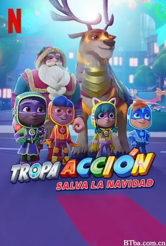 小英雄出动：拯救圣诞节/The Action Pack Saves Christmas