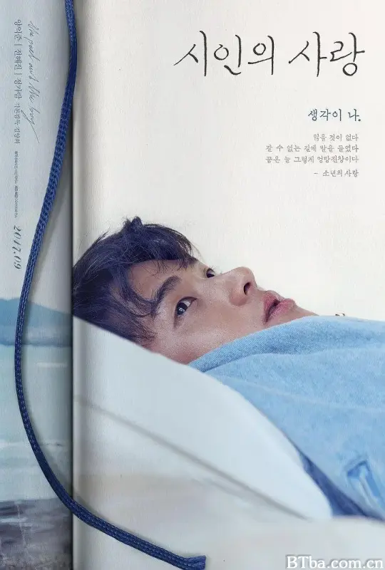 诗人的爱/시인의 사랑