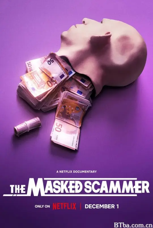 假面部长/The Masked Scammer