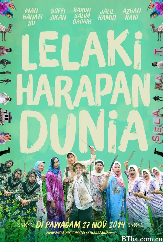 救世男子汉/Lelaki Harapan Dunia