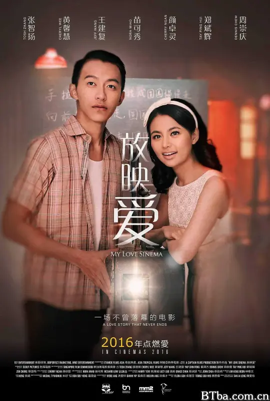 放映爱