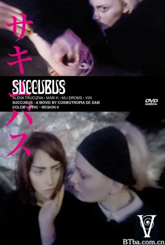 魅魔/Succubus