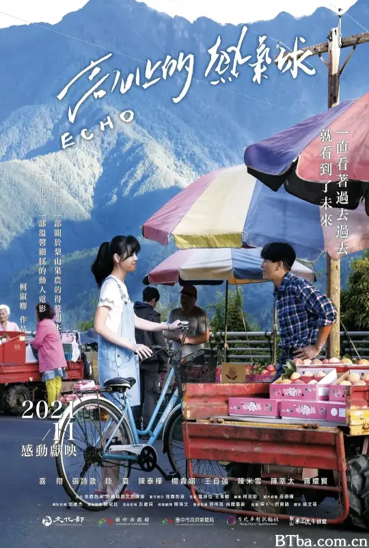 高山上的热气球/高山上的熱氣球