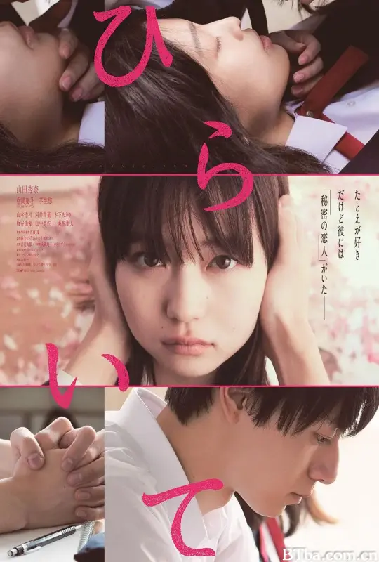 手写信/ひらいて