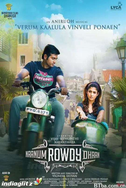 我也是个粗人/Naanum Rowdydhaan