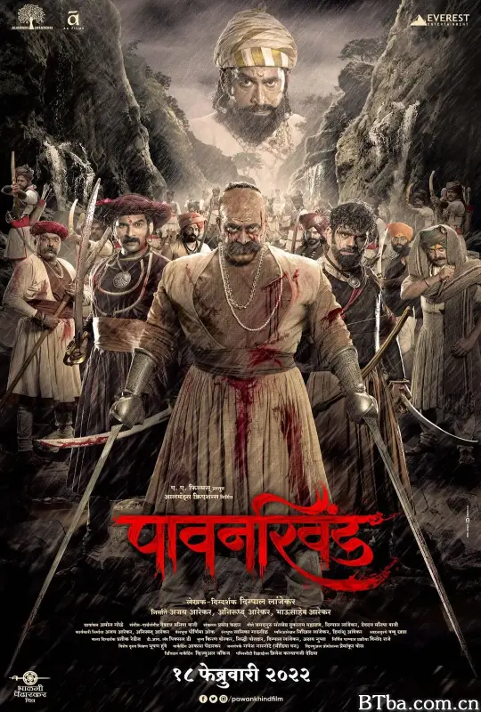 帕万辛德/Pawankhind