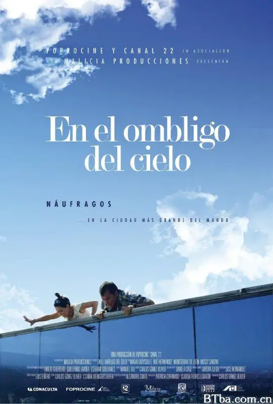 天空的中心/En el ombligo del cielo