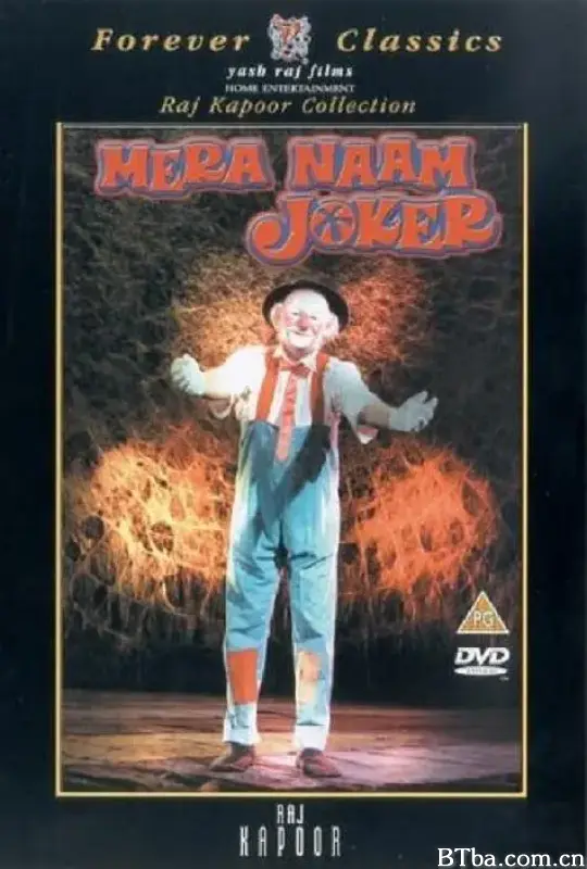我叫小丑/Mera Naam Joker