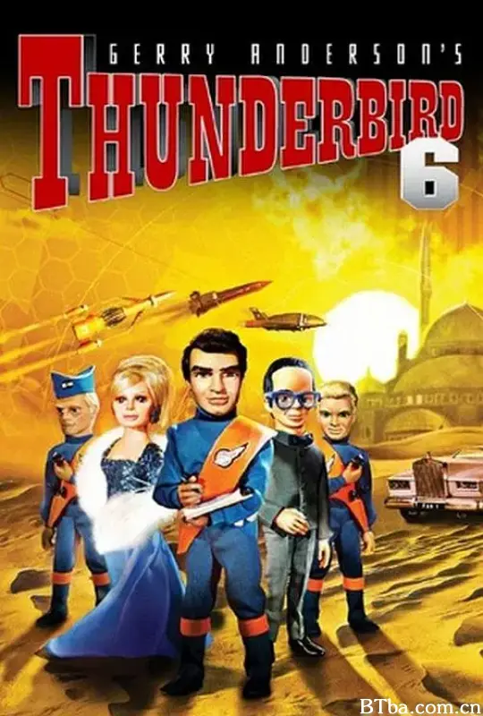 雷鸟神机队6/Thunderbird 6