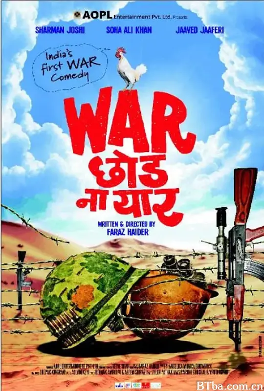 战场无儿戏/War Chhod Na Yaar