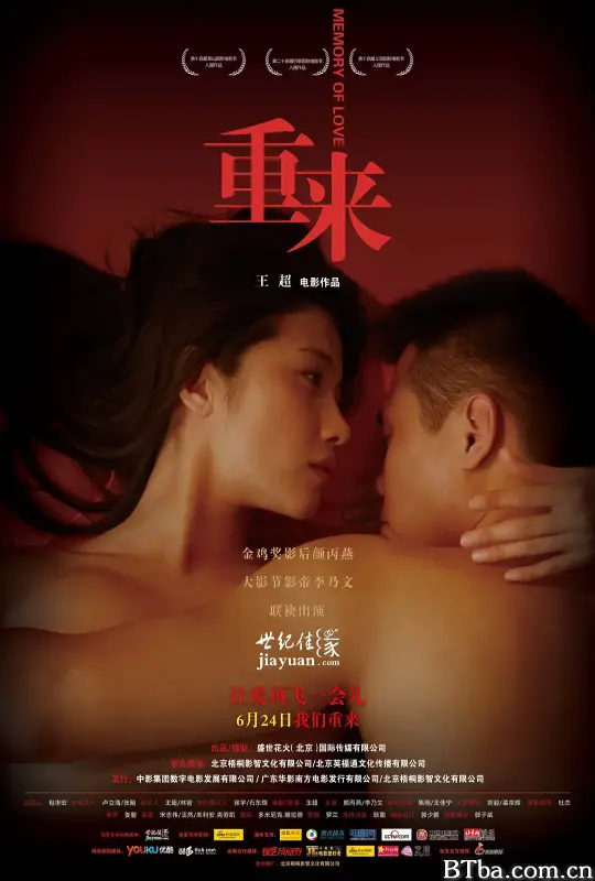 重来/Love Reclaimed