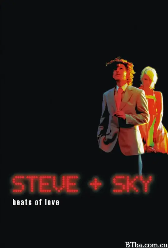 史蒂夫和斯凯/Steve + Sky