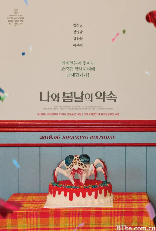 我和春天有个约定/나와 봄날의 약속