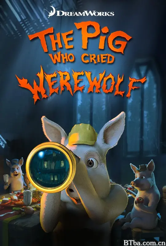 疑神疑鬼的小猪/The Pig Who Cried Werewolf