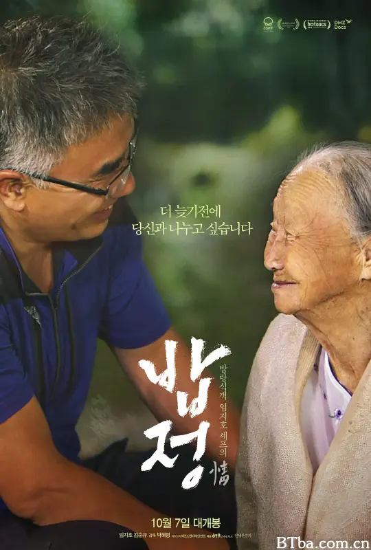 流浪厨师/밥정