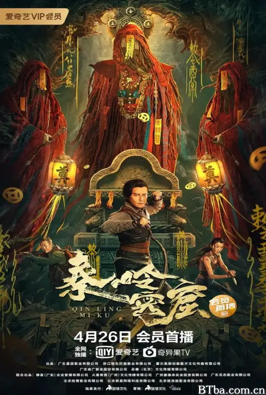 秦岭密窟