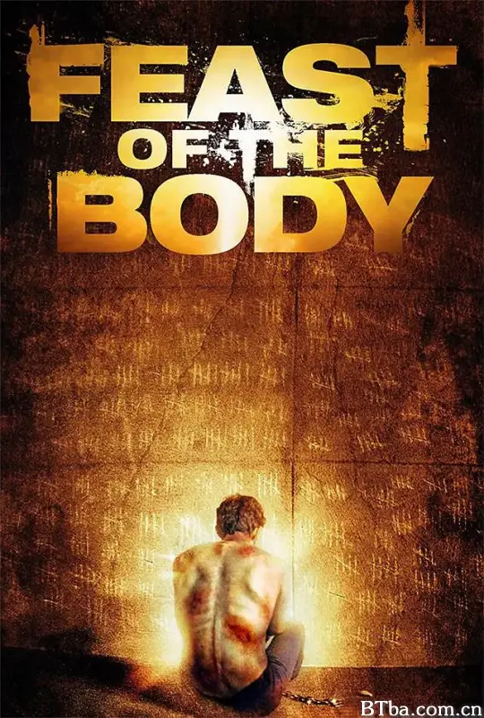 肉宴/Feast of the body