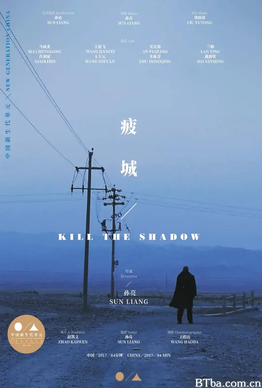 疲城