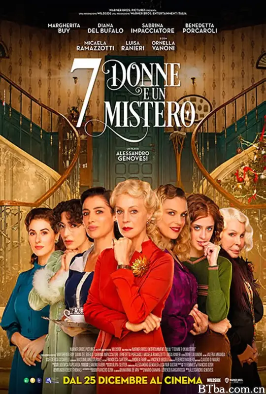 七美疑云/7 donne e un mistero