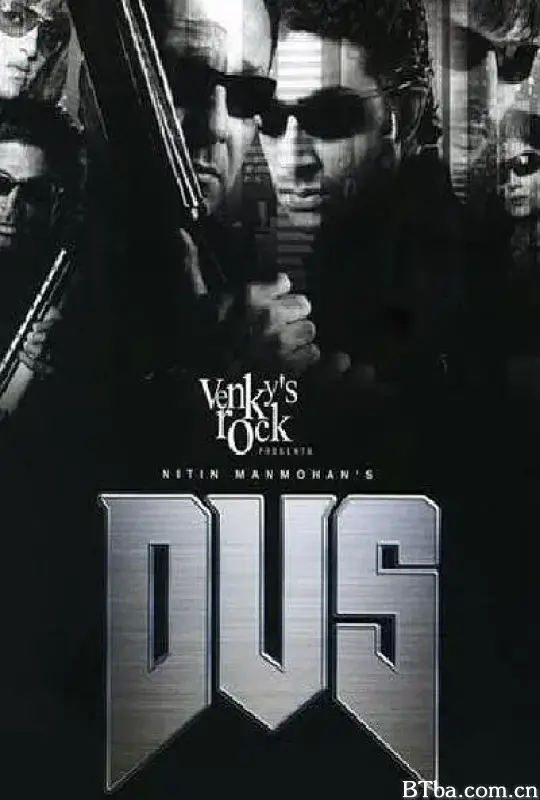 十十反恐/Dus