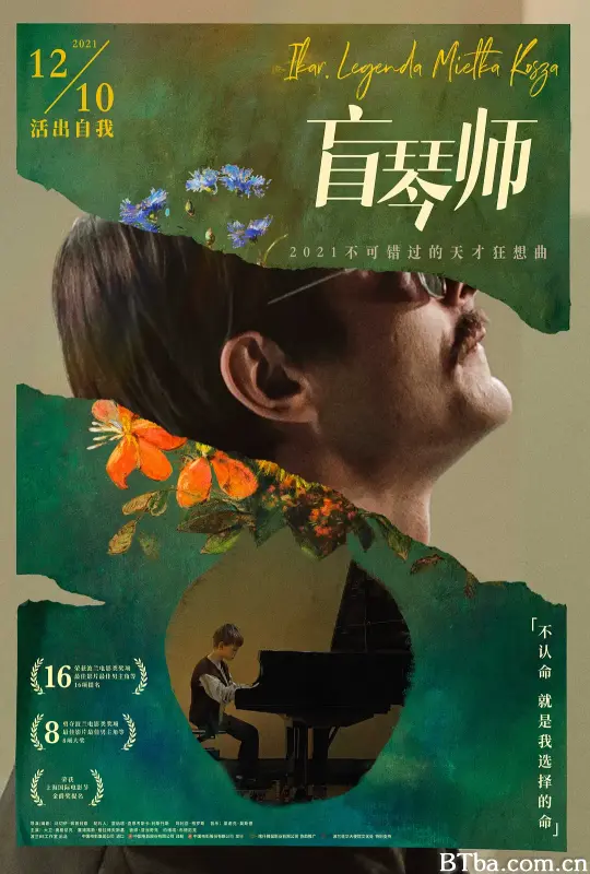 盲琴师/Ikar. Legenda Mietka Kosza