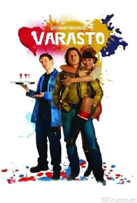 储藏/Varasto