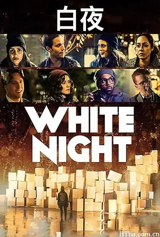 白夜/White Night