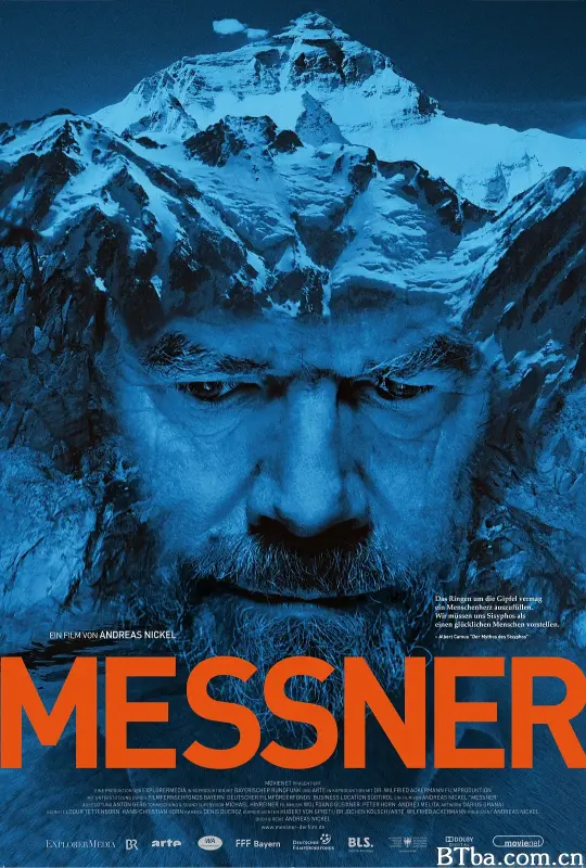 巨人/Messner