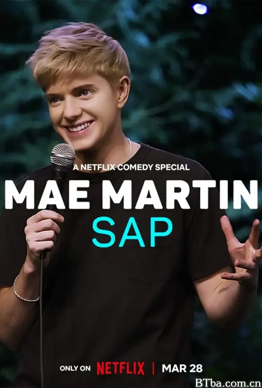 梅·马丁: 原汁原味/Mae Martin: SAP